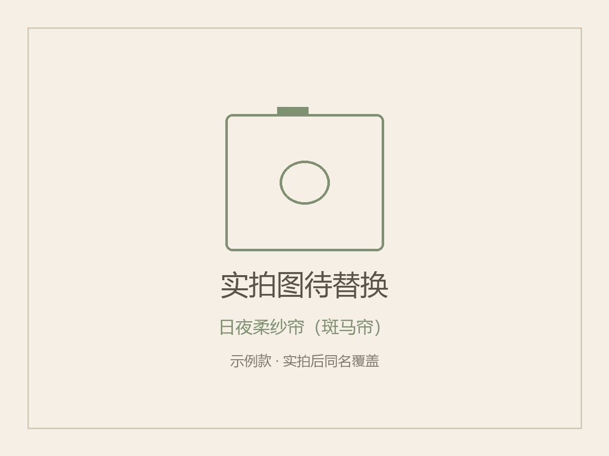 柔纱帘
