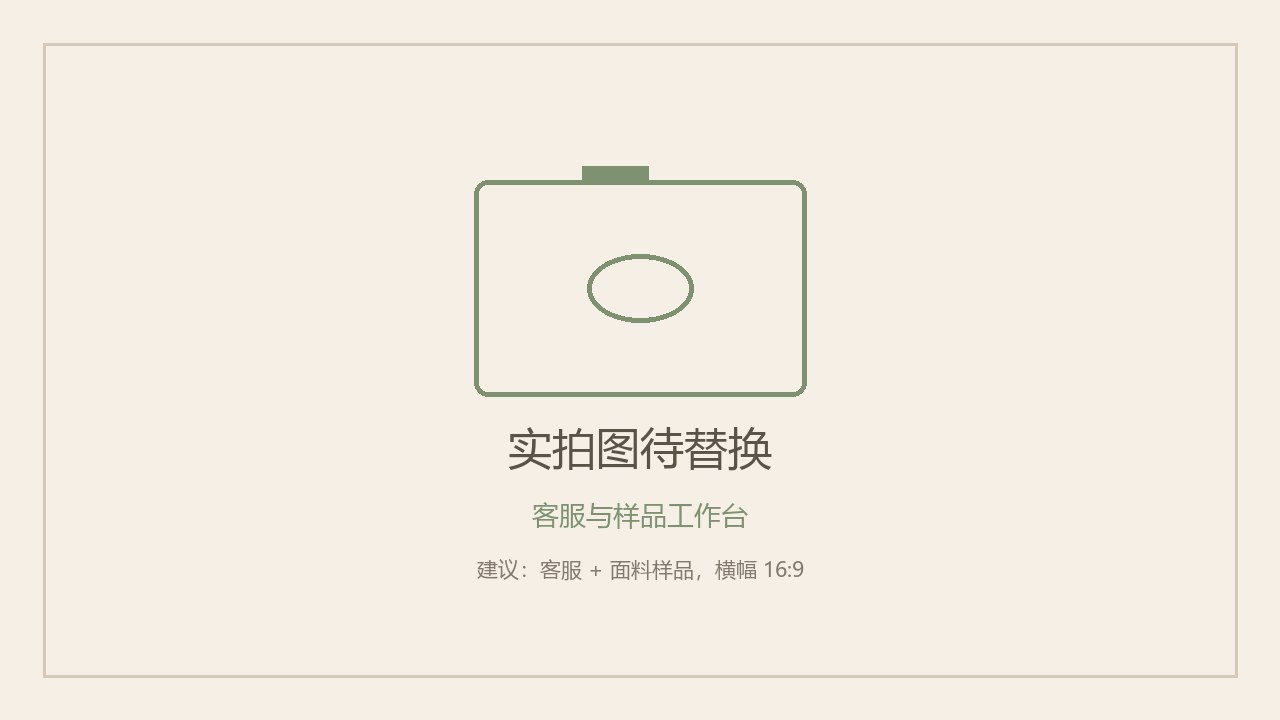 客服工作台